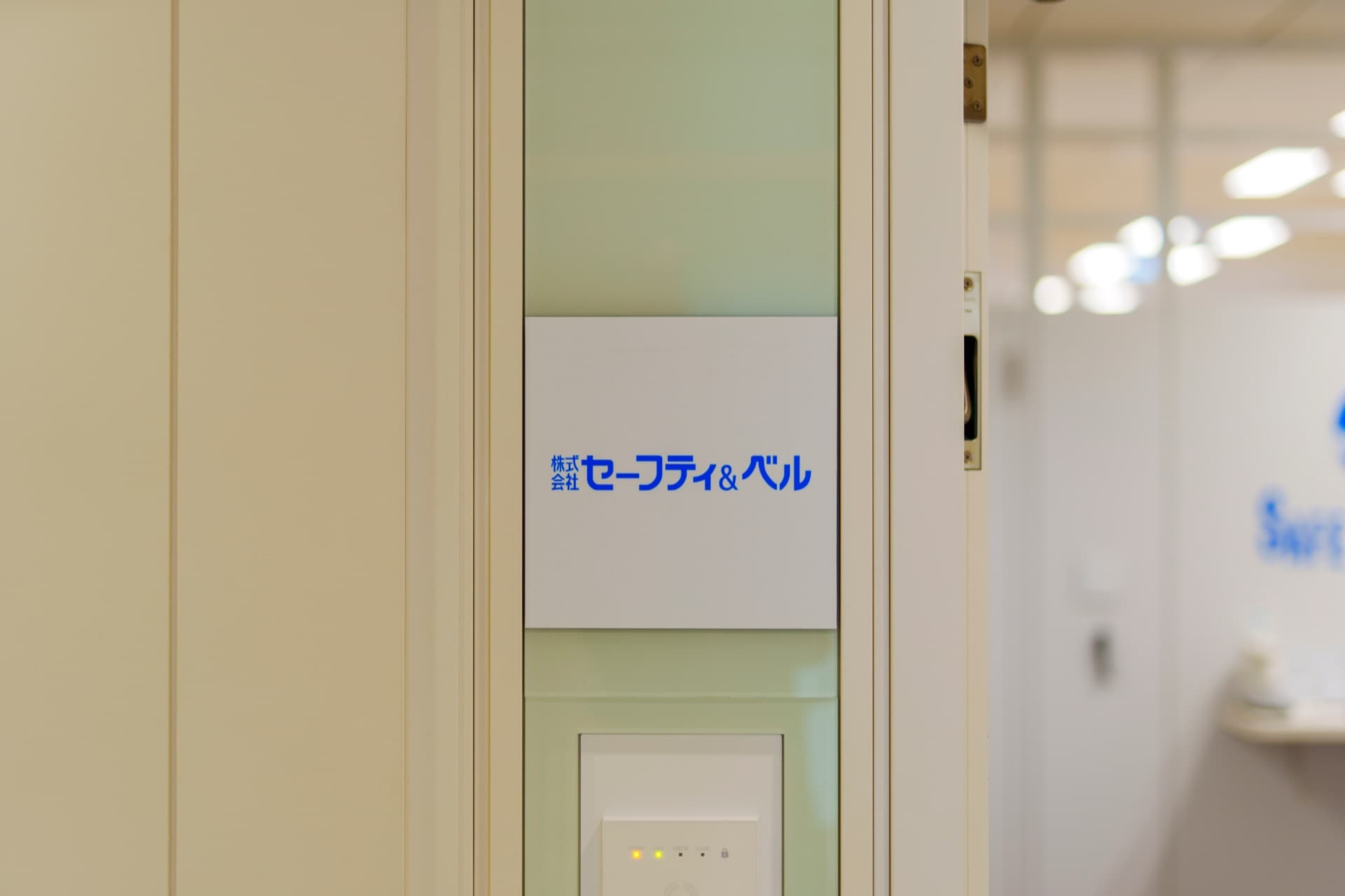 会社を知る